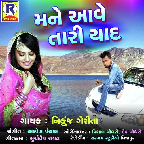 Mane Aave Tari Yaad - Nikunj Gorita