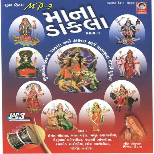 Chosath Jogani Sang Ma Re - Meena Patel