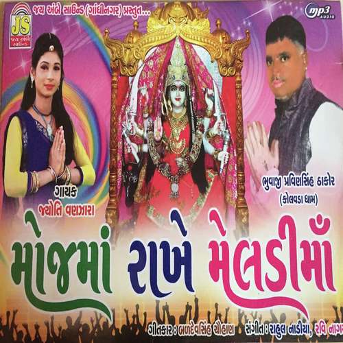 Jivi Baa Na Tahuke Kolavada Aaya - Jyoti Vanzara