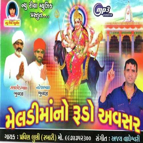 Meladima Rai Javo Aajani Raat - Pravin Luni