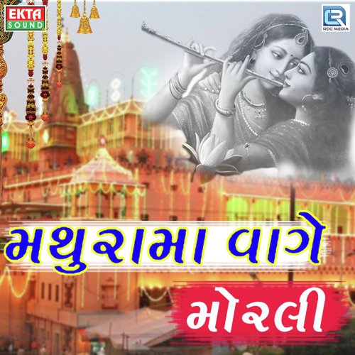 Mathura Ma Vage Morali - Praful Dave, Velu Bharwad