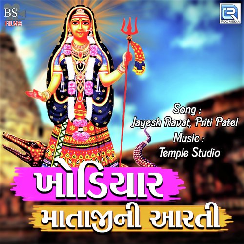 Khodiyar Mataji Ni Aarti - Kinjal Dave, Chini Raval, Veer Patel