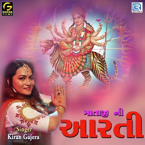 Mataji Ni Aarti - Kiran Gajera