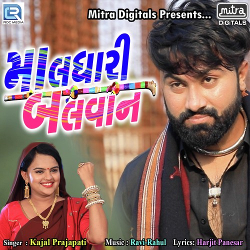 Maldhari Balvan - Kajal Prajapati