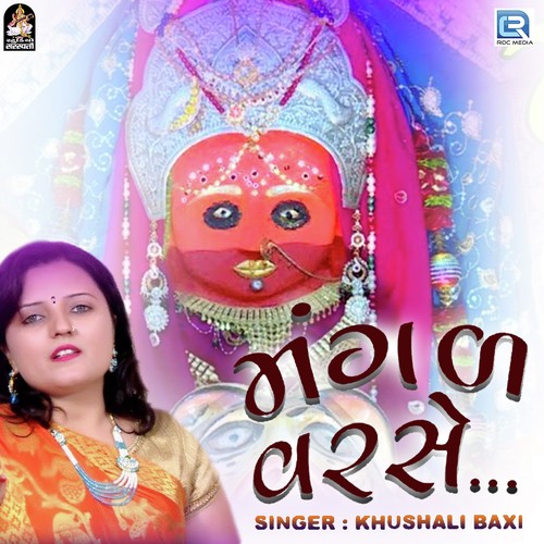 Mangal Varse - Khushali Baxi