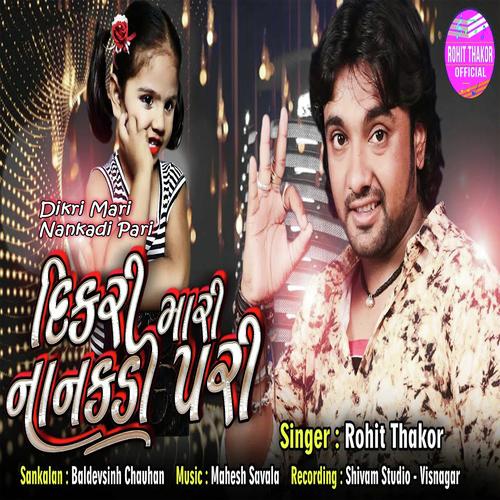Dikri Mari Nankadi Pari - Dhaval Barot
