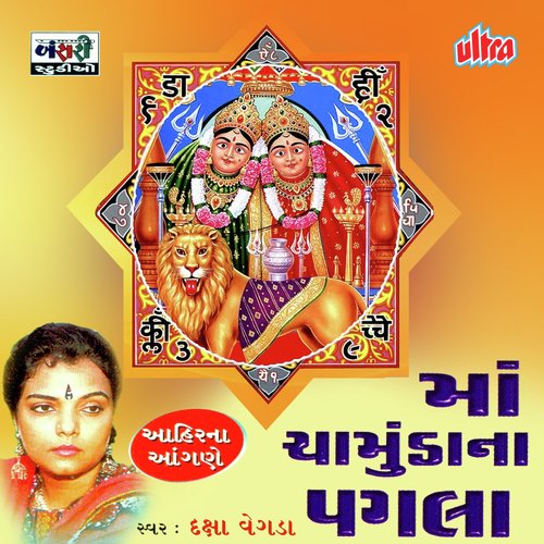 Halo Re Halo Chotila Gaam Re - Shailesh-Utpal