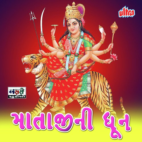 Namu Hu To Nishdin Saraswati Ne   Shlok - Ashit Desai