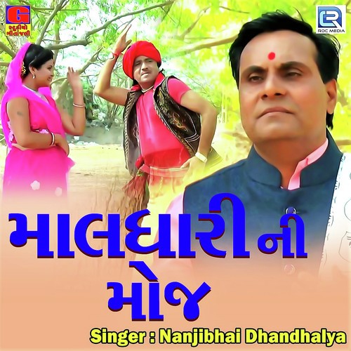 Maldhari Ni Moj - Nanjibhai Dhandhalya