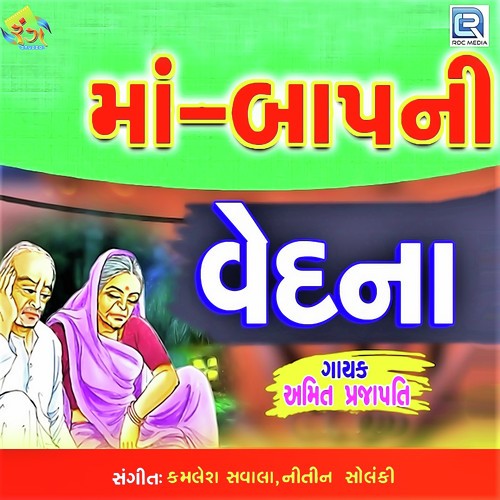 Maa Baap Ni Vedna - Amit Prajapati