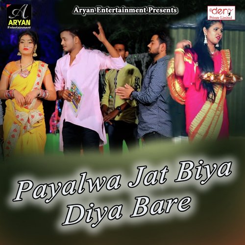 Pandey Ji Patak Ke Latak Jaihe - Various Artists