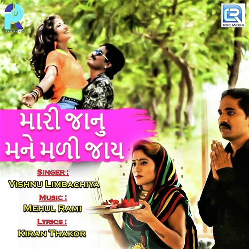 Mari Janu Mane Madi Jaay - Vishnu Limbachiya