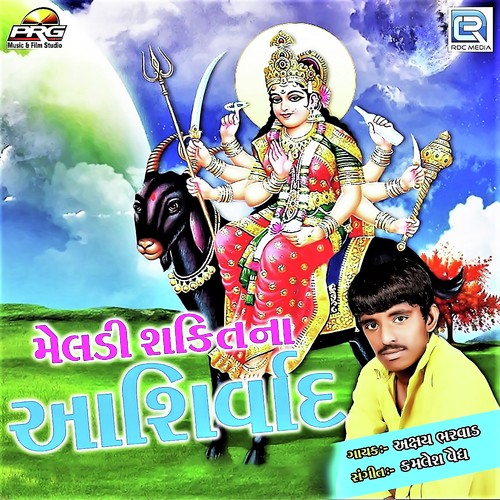 Meldi Shakti Na Aashirvad - Akshay Bharwad