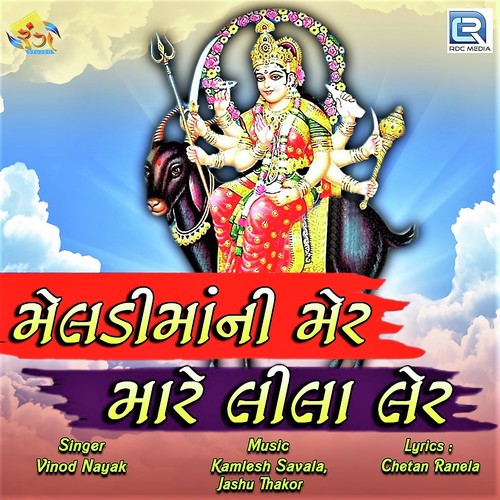 Meladi Mani Mer Mare Lila Ler - Vinod Nayak