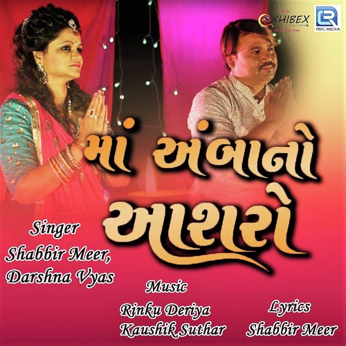 Maa Amba No Aashro - Shabbir Meer, Darshna Vyas