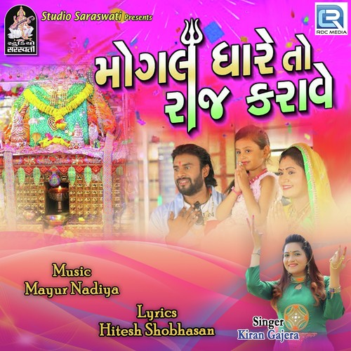 Mogal Dhare To Raj Karave - Kiran Gajera