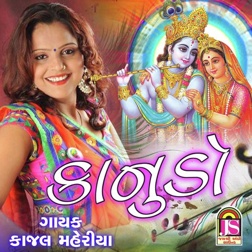 Kanudo - Kiran Gajera