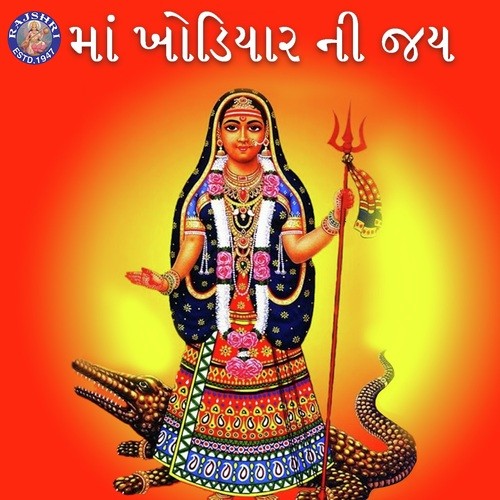 Madi Tara Mandiriya Maa - Arvind Barot, Bhavna Rana