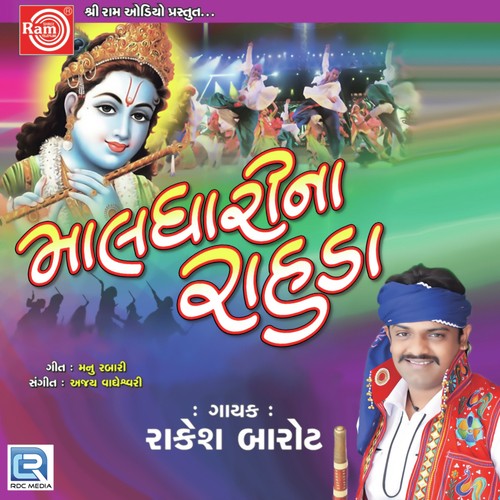 Madharate Mat Bol - Rakesh Barot