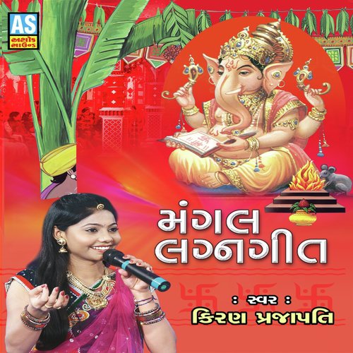 Vanrate Van Ma Mindhol - Kiran Prajapati