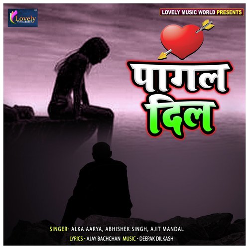 Dhokha - Alka Aarya, Abhishek Singh, Ajit Mandal