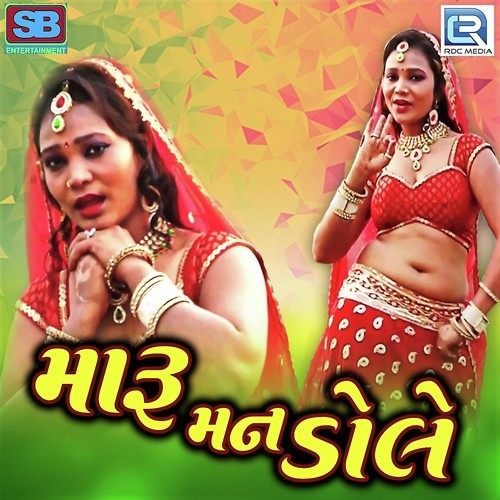 Maru Man Dole - Abhita Patel