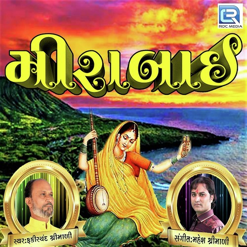 Meerabai - Fakirchand Shrimali