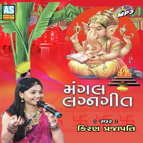 Bag Ma Ranu Na Jad - Kiran Prajapati