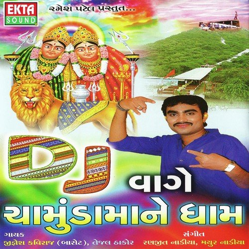 Phool Gajro Re Maano - Harsh Dudiya, Suman Dudiya