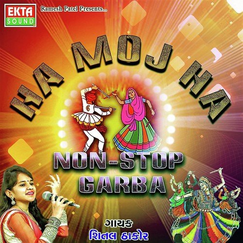 Maa No Jagat Ne Chopade Lekh - Harsh Dudiya, Suman Dudiya