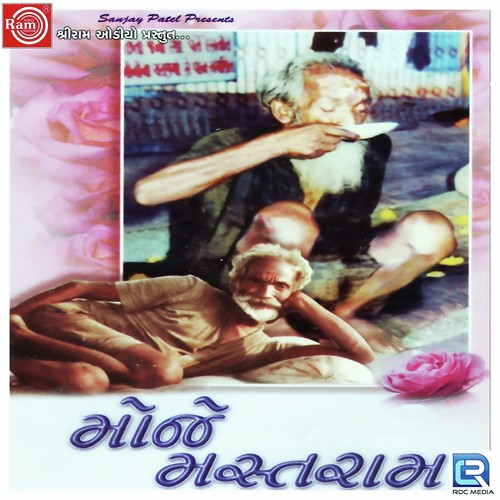 Mahatma Ho Mahatma Mastram - Khimji Bharvad