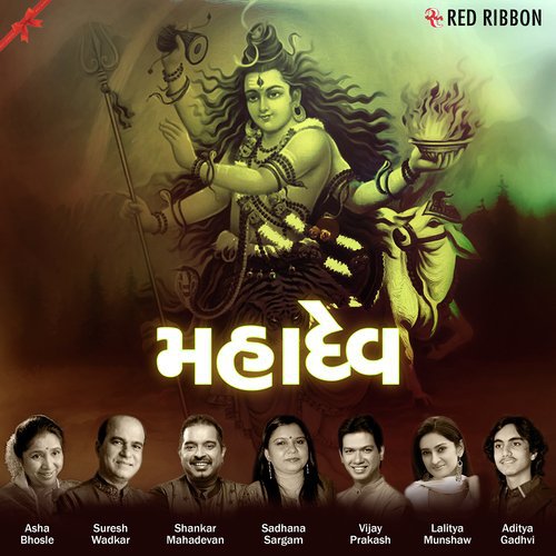 Shiv Stuti - Shankar Mahadevan, Lalitya Munshaw, Suresh Wadkar, Sadhana Sargam