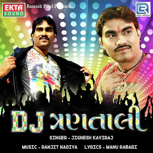 CNG Chodi Mari Riksha - Jignesh Kaviraj