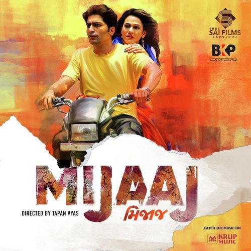 Bhinjaaun - Meghdhanush