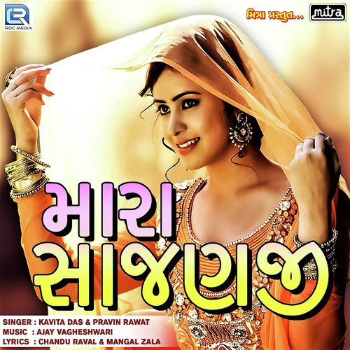 Mara Sajanji - Pravin Rawat, Kavita Das