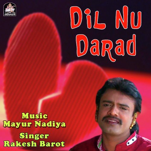 Gomni Gadi Ma Besi Hu - Gaman Santhal