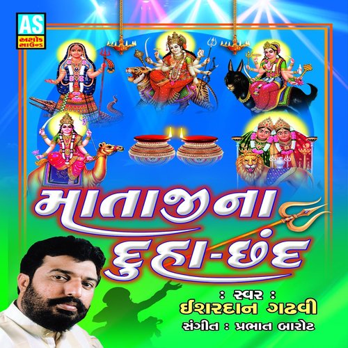 Aja Umaji Ambaji Madi - Isardan Gadhavi
