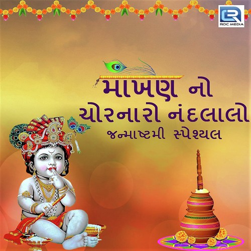 Krushna Bhagwan Halya - Various Artists