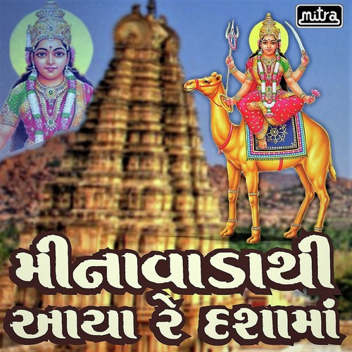 Minavada Na Dashama Tedavo - Ashok Ravat, Tulshi Vaghela, Rekha Vaghela, Madhuben