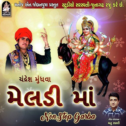 Matharu Rakhjo Matha Re - Chandresh Mundhva
