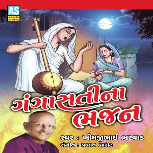 Meru Re Dage Pan Jena Manada - Esharadan Gadhavi