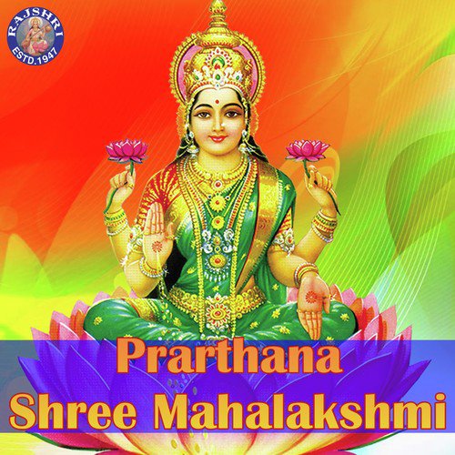 Lakshmee Hayagreeva Pancharatnam - Various Artists