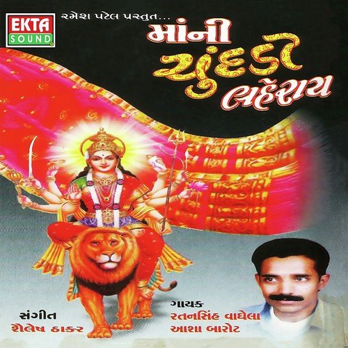 Chhand - Ratansinh Vaghela, Asha Barot