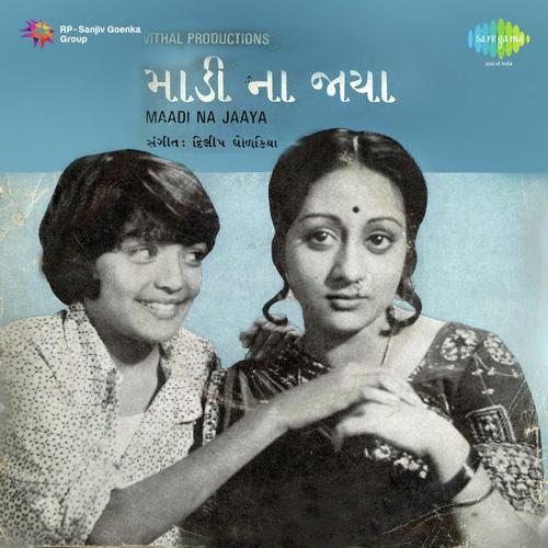 Shane Mohante Bansi Mukhma Dhari - Dilip Dholakia
