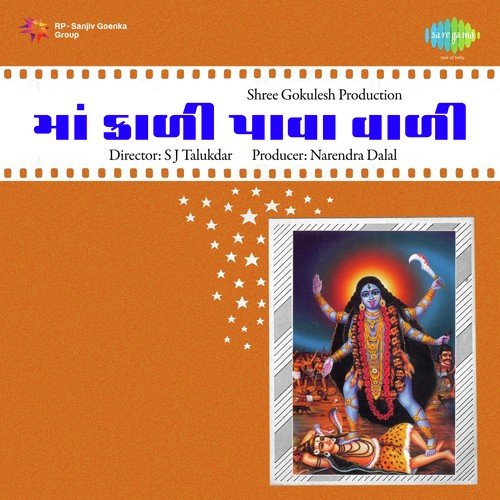 Jai Maa Kali - Avinash Vyas