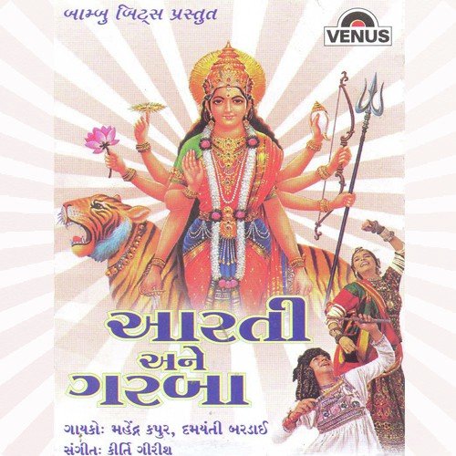 Sone Ki Chhadi - Chhadi - Avinash Vyas