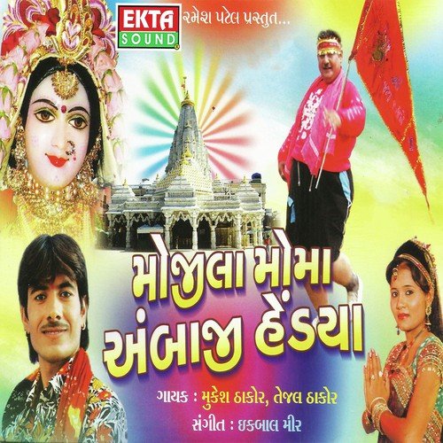 Mojila Moma Mara - Mukesh Thakor, Tejal Thakor