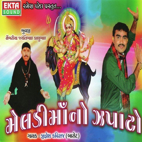 Medli Maa Ni Aarti - Jignesh Kaviraj