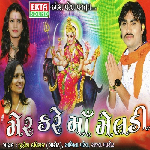 Parkarni Parshmani - Jignesh Kaviraj, Abhita Patel, Rajal Barot