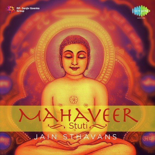 Poojanjali Shlok - Sampooja - Various Artists
